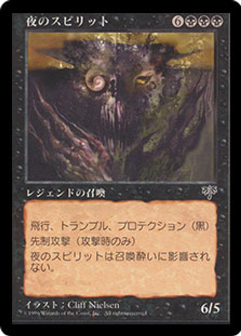 Spirit of the Night (Japanese) #1030B